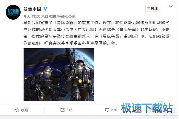 图：星际争霸