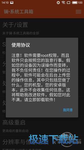 图：镧系统工具箱