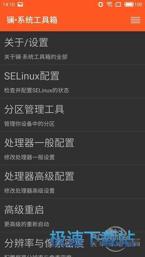 图：镧系统工具箱