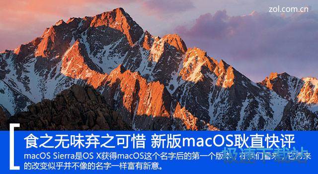 图：macOS