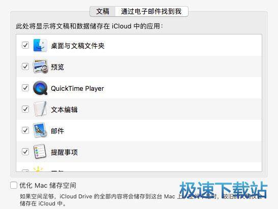 图：macOS
