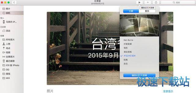 图：macOS