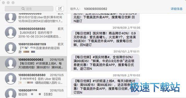 图：macOS