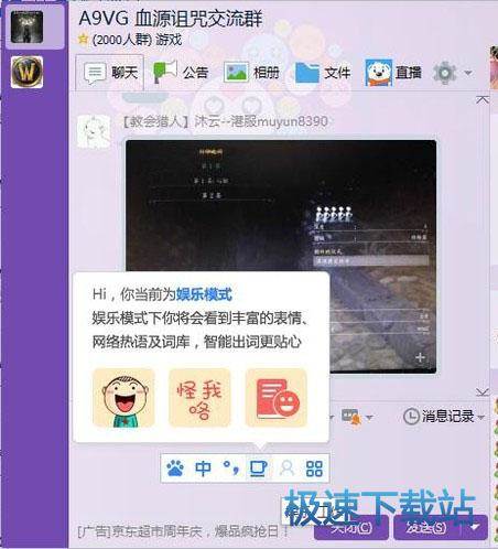 图：百度输入法