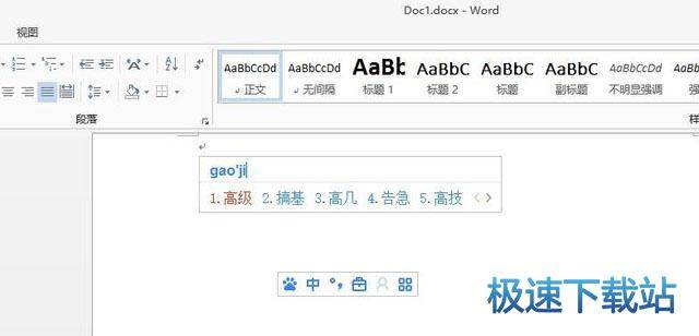 图：百度输入法