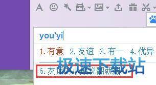 图：百度输入法