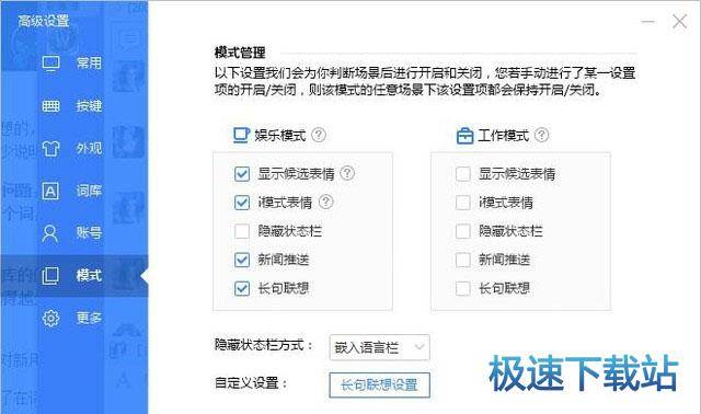图：百度输入法