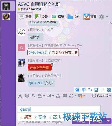 图：百度输入法