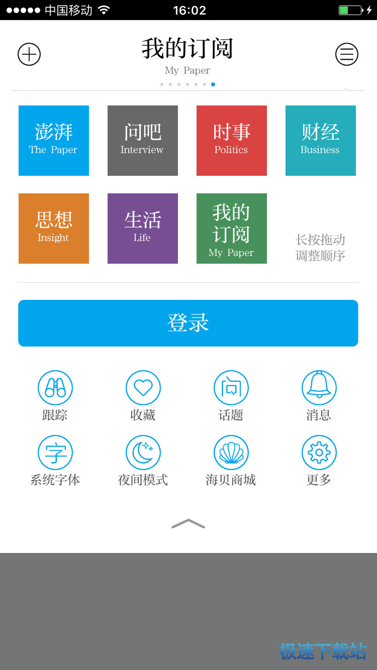 图：浏览资讯