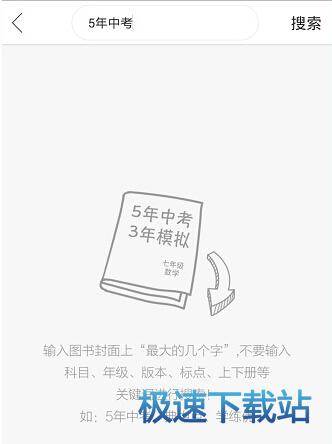 图：使用教程