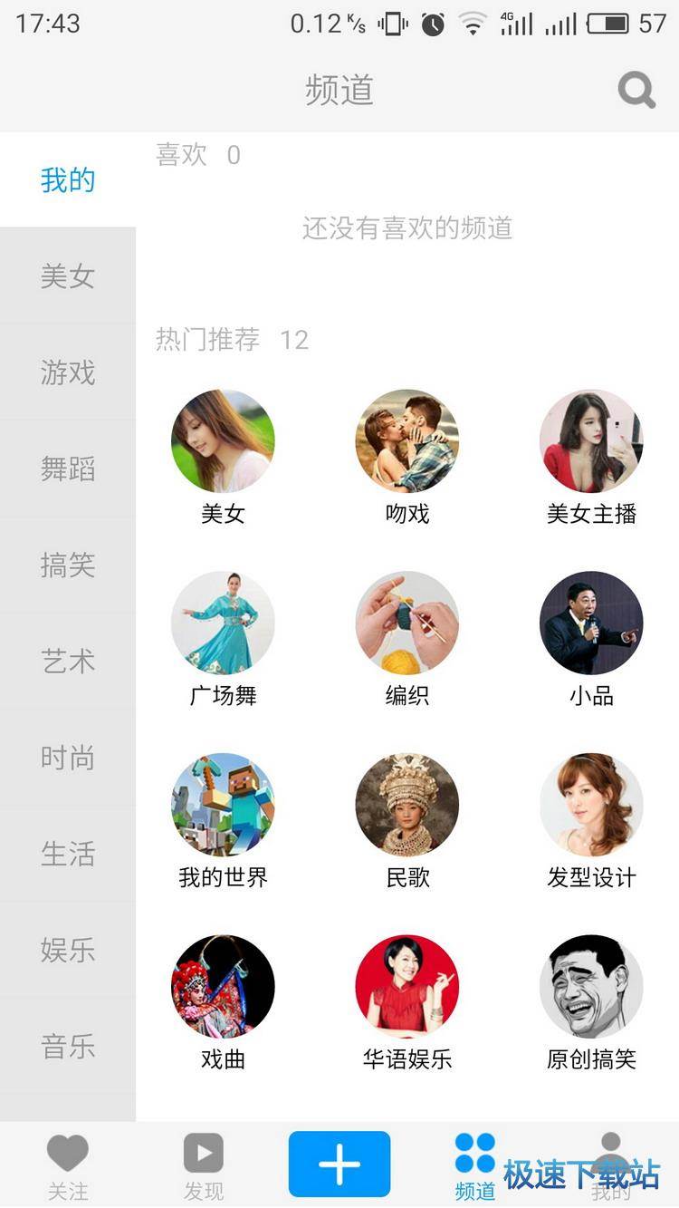 使用教程