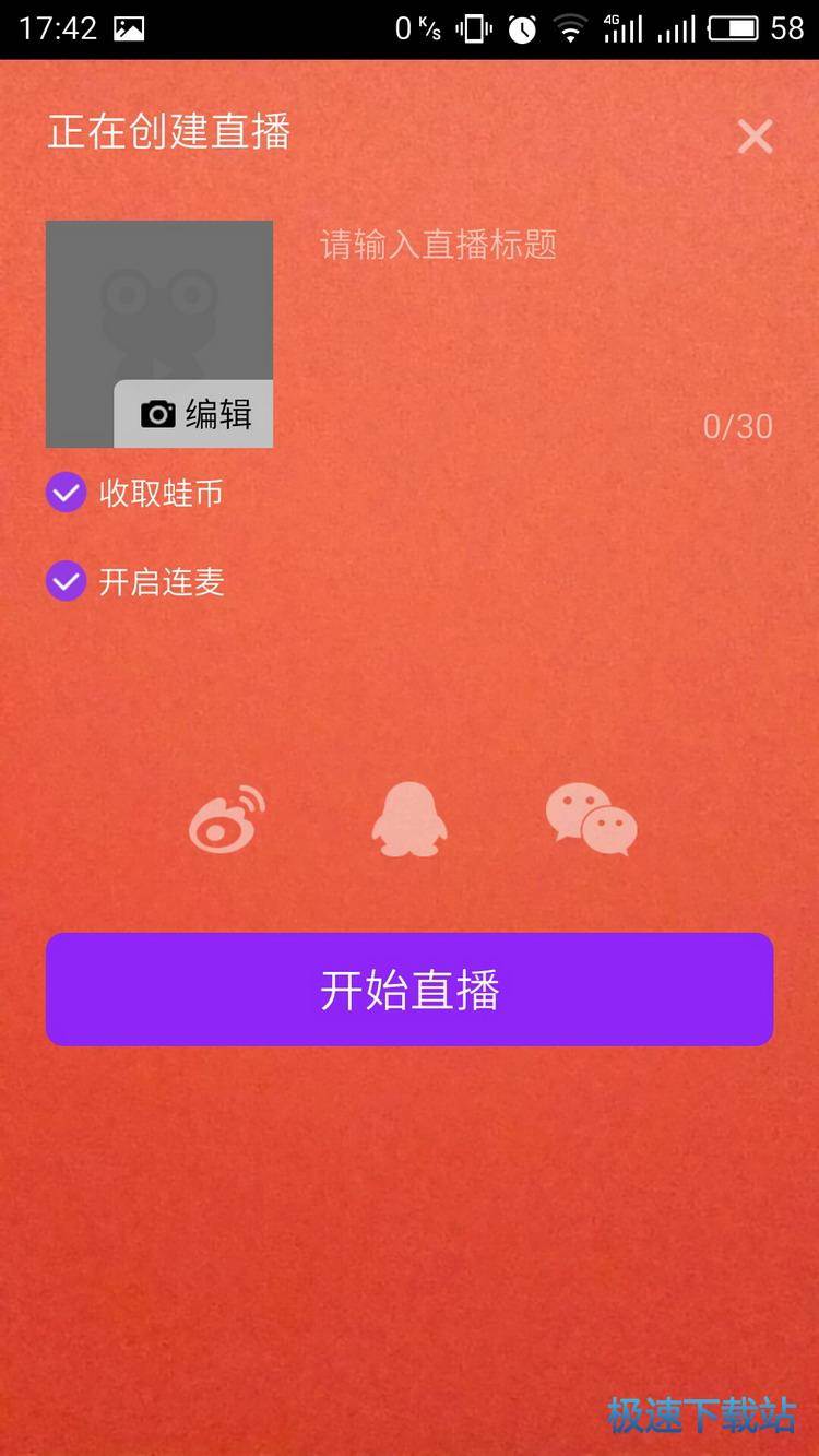 使用教程