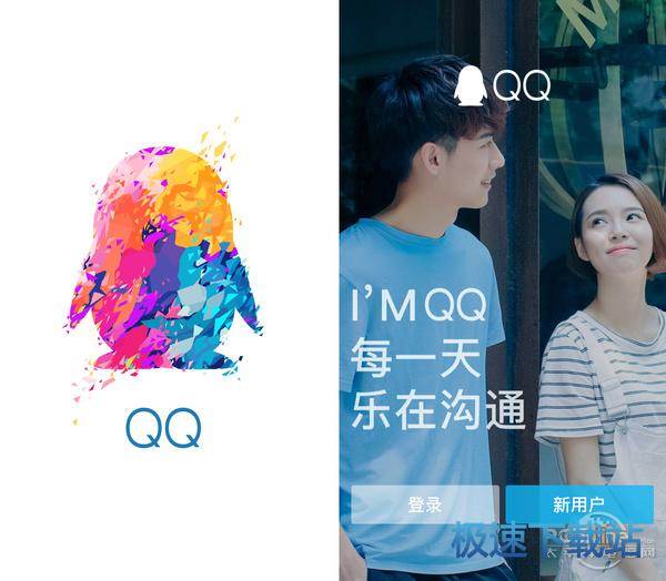 图：手机QQ