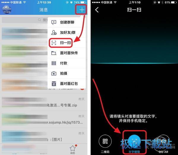 图：手机QQ