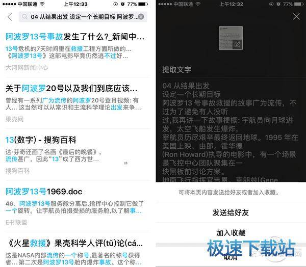 图：手机QQ