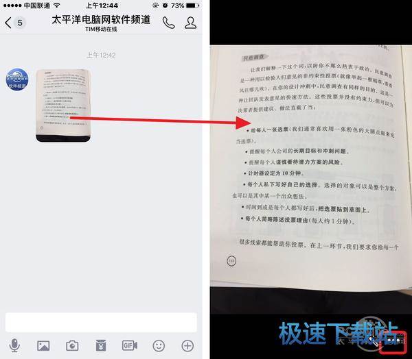 图：手机QQ