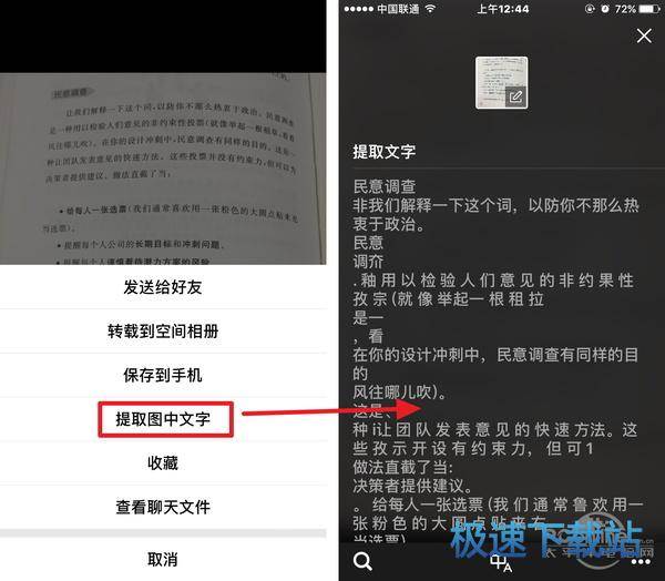 图：手机QQ