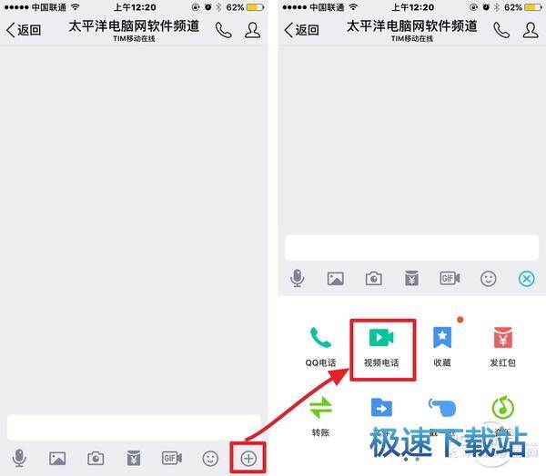 图：手机QQ
