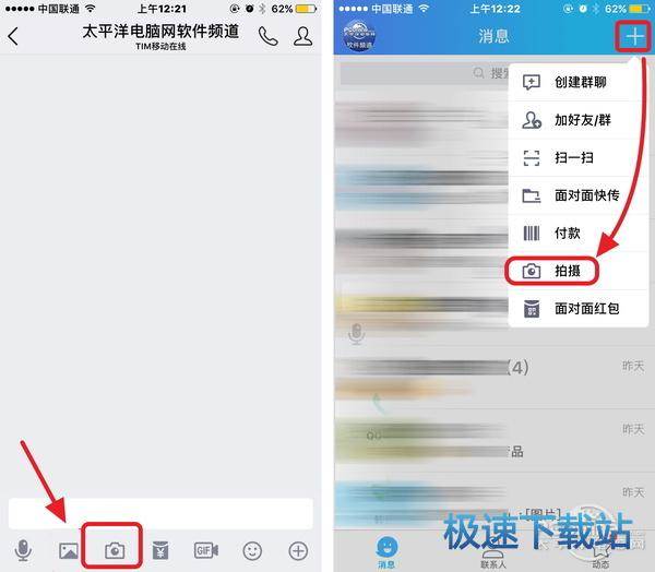 图：手机QQ