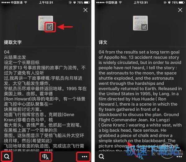 图：手机QQ
