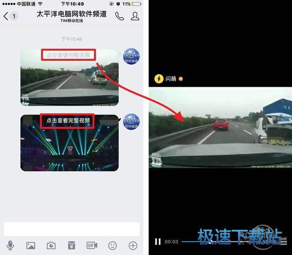 图：手机QQ