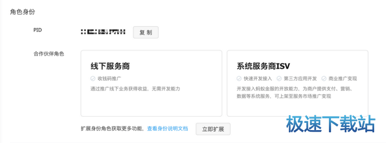图：开发者入驻