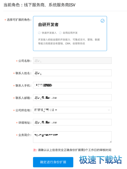 图：开发者入驻
