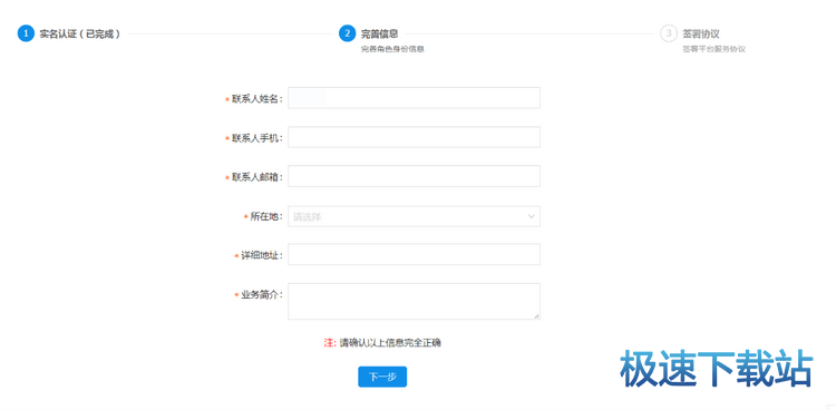 图：开发者入驻