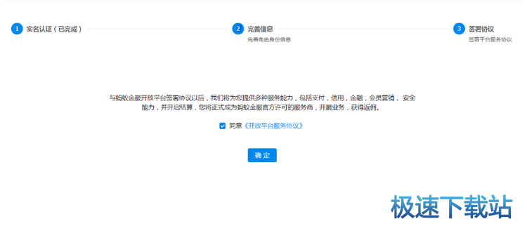 图：开发者入驻