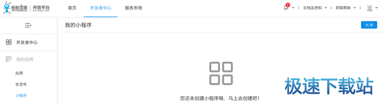 图：开发者入驻