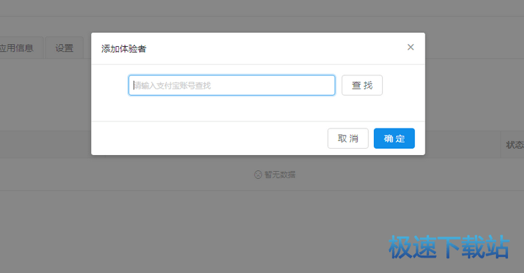 图：小程序开发准备
