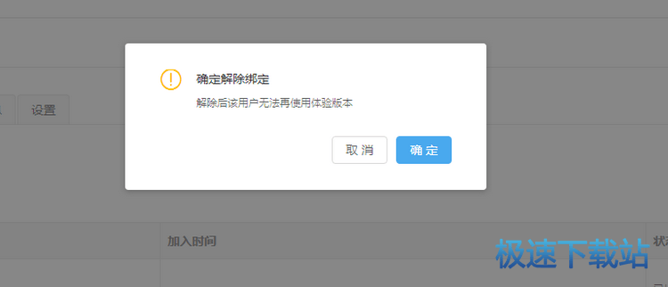 图：小程序开发准备