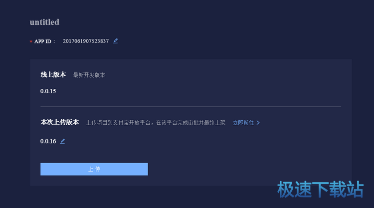 图：小程序审核与发布