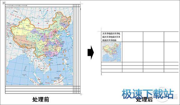 图：表格爆格