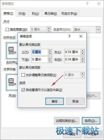 图：表格爆格