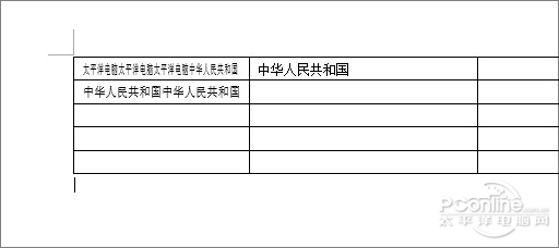 图：表格爆格