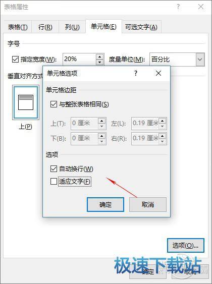 图：表格爆格