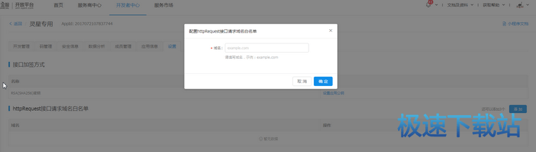 图：安全检测