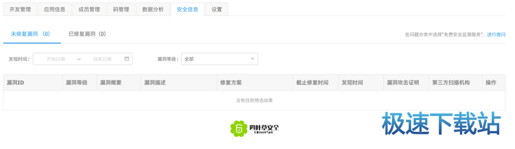 图：安全检测
