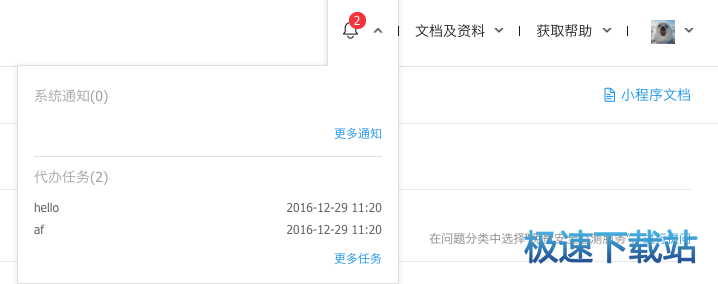 图：安全检测