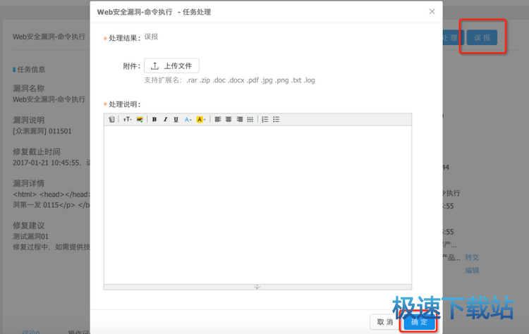 图：安全检测