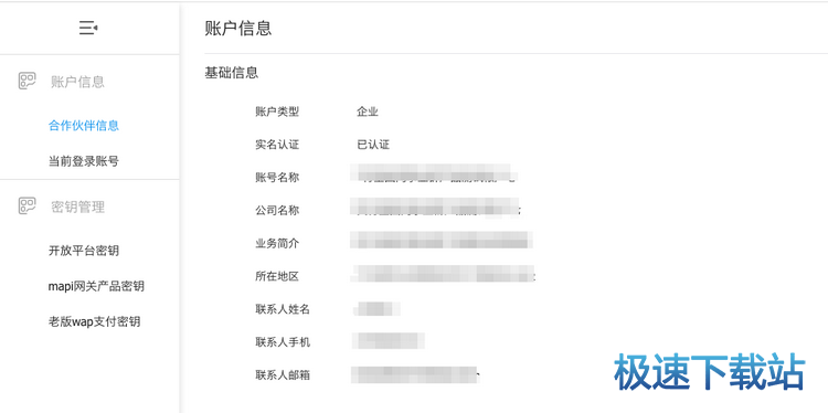 图：安全检测
