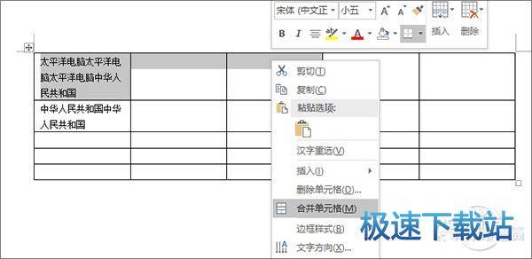 图：表格爆格