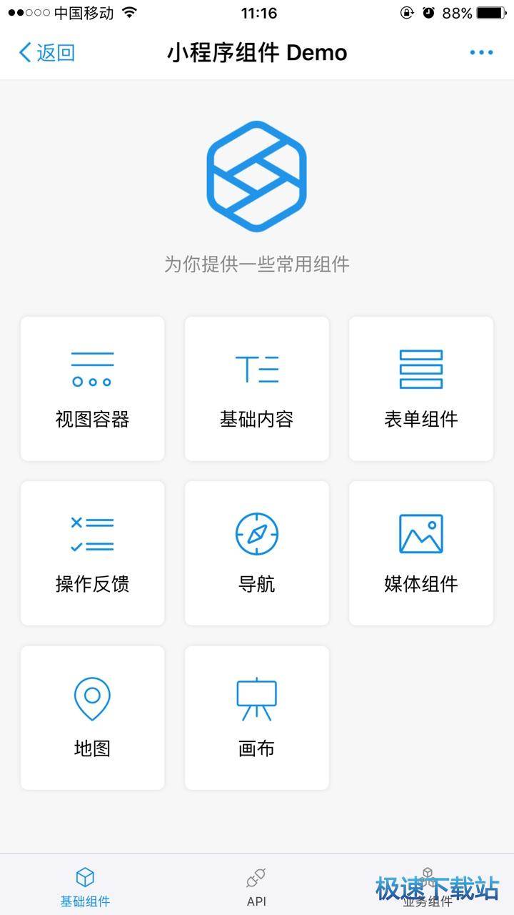 图：小程序DEMO