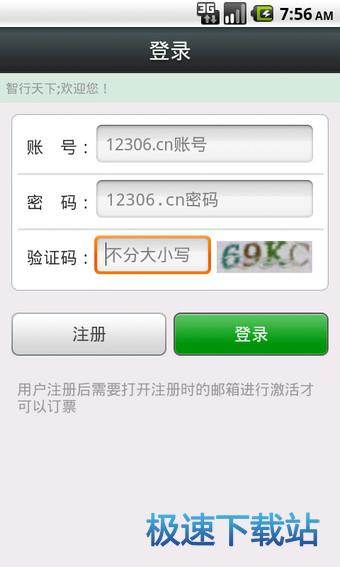 图：订票购票