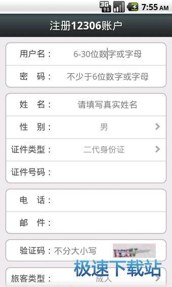 图：订票购票