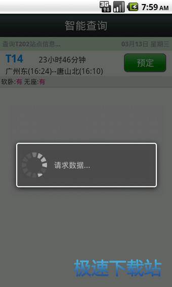 图：订票购票