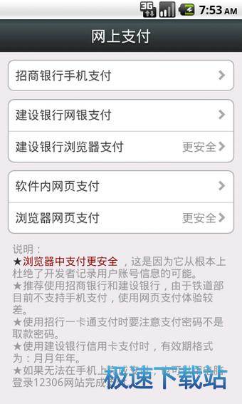 图：订票购票