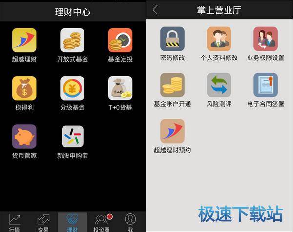 图：软件测评