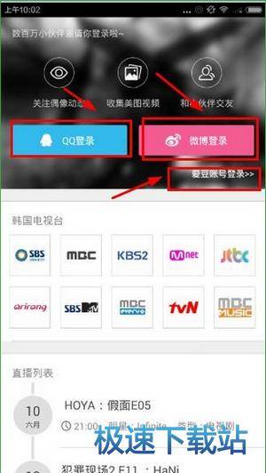 图：关注明星